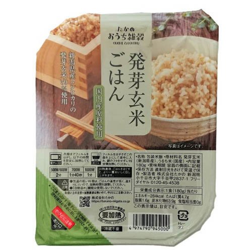 発芽玄米ごはん(180g)