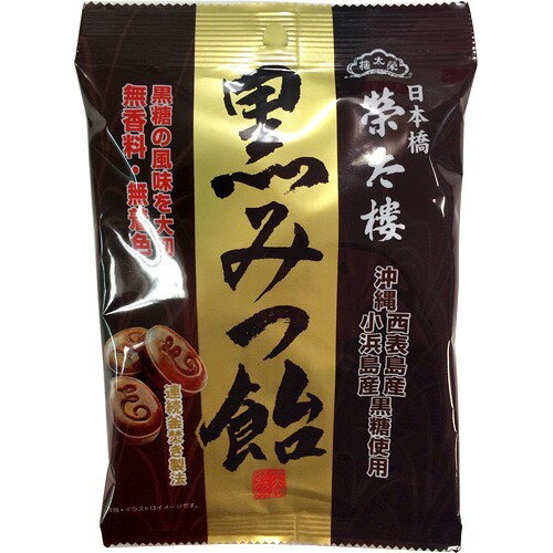 楽天市場】榮太樓總本鋪 榮太樓總本鋪 黒飴 セロ袋 150g | 価格比較