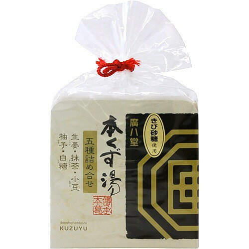 楽天市場】廣八堂 廣八堂 本くず湯 詰合せ(23g*5袋入) | 価格比較