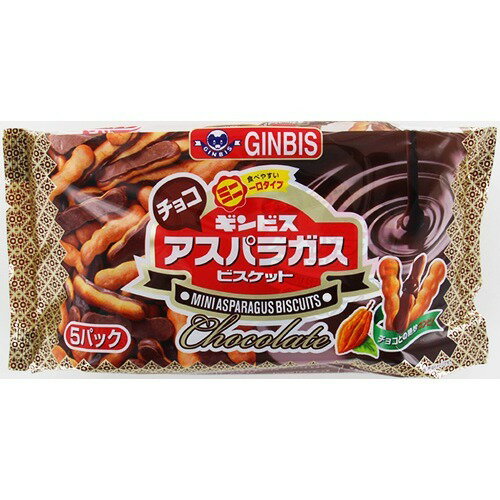 楽天市場】ギンビス ミニアスパラガス チョコビスケット(25g*5袋入