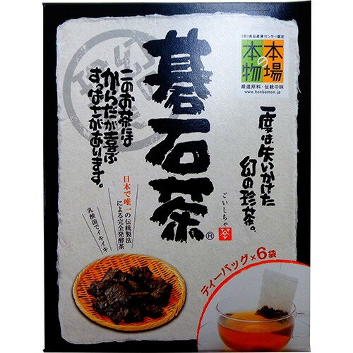 楽天市場】大豊町碁石茶協同組合 本場の本物 碁石茶(100g) | 価格比較