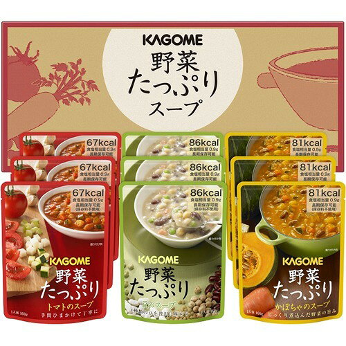 敬老の日 お中元 2026 【ラッピング済】お中元 カゴメ KAGOME 野菜たっぷりスープギフト SO-30  挨拶 プレゼント 長期保存 食品 災害 1人暮らし 地震 防災