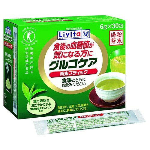 楽天市場】大正製薬 グルコケア 粉末スティック(30包入) | 価格比較