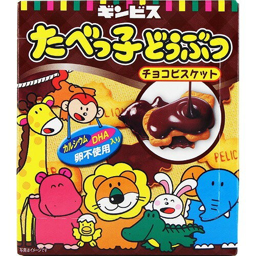 楽天市場】ギンビス たべっ子どうぶつチョコビスケット(50g) | 価格