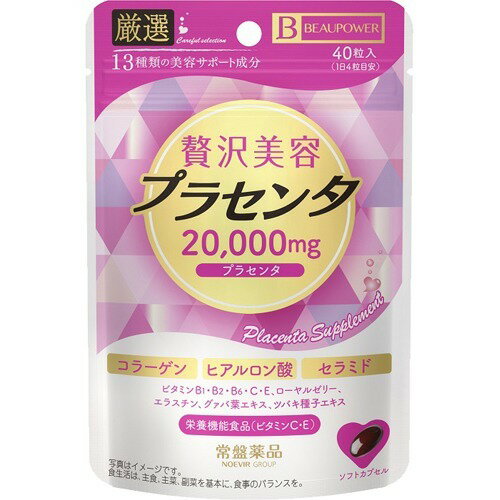 楽天市場】ハイドロックス エキストラリッチ プラセンタ 30000 90粒