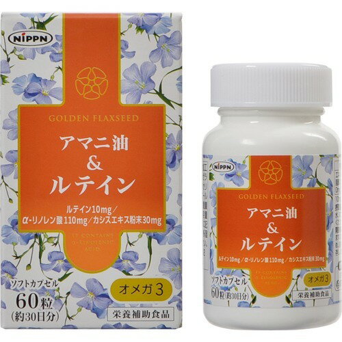 楽天市場】ニップン 日本製粉 ニップン アマニ油＆DHA 120粒