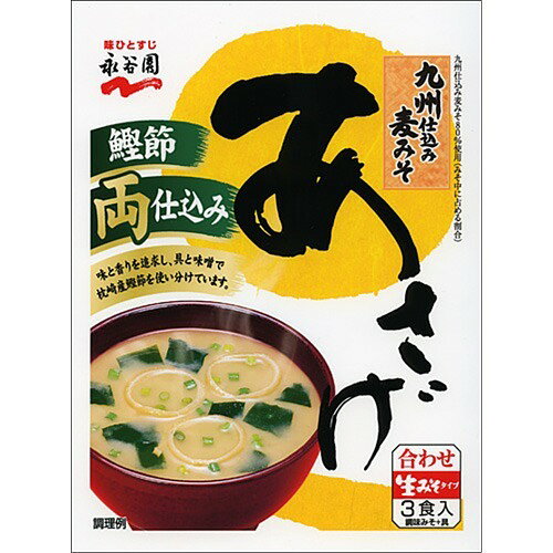 楽天市場】永谷園 生みそタイプみそ汁 あさげ(3食入) | 価格比較