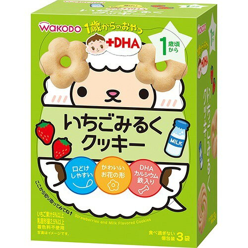 和光堂 1歳からのおやつ+DHA いちごみるくクッキー(48g(16g*3袋入))