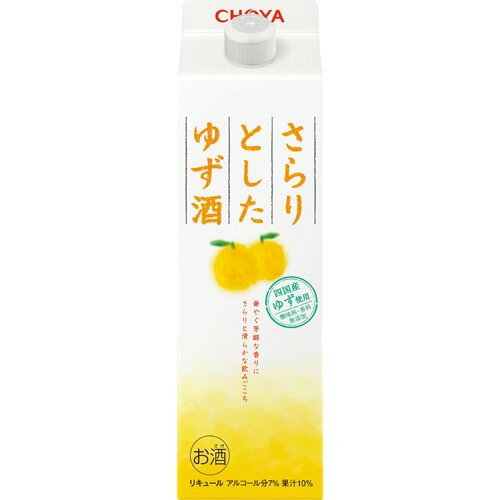 チョーヤ さらりとしたゆず酒(1000ml)