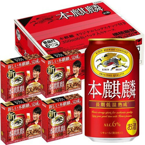 楽天市場】麒麟麦酒 キリンビール 本麒麟350ml 6缶パック x 4