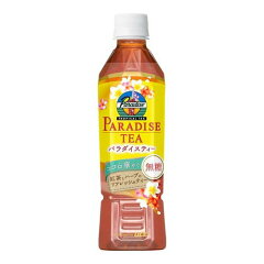 パラダイスティー(450ml)