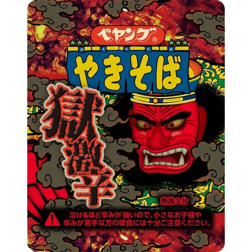 楽天市場】まるか食品 ペヤング 獄激辛やきそば 119g | 価格比較
