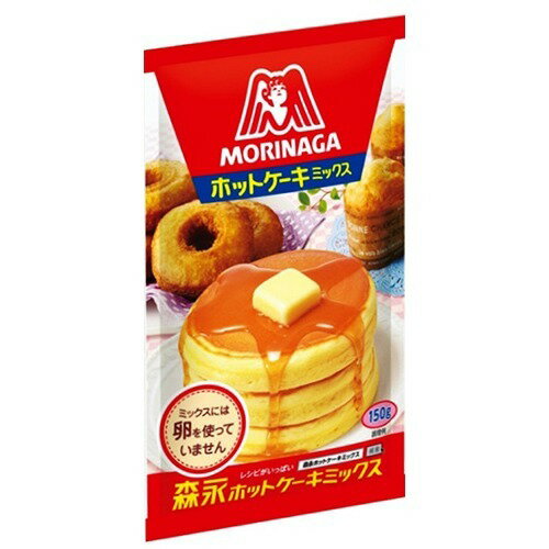 森永　ホットケーキミックス2種　計20個セット 森永製菓 森永 ホットケーキミックス お徳用 600g ☆酒類・冷凍