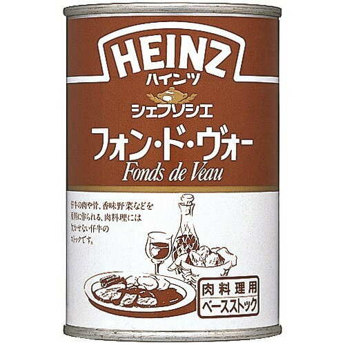 ハインツ日本 ハインツ　シェフソシエ　フォン・ド・ヴォー