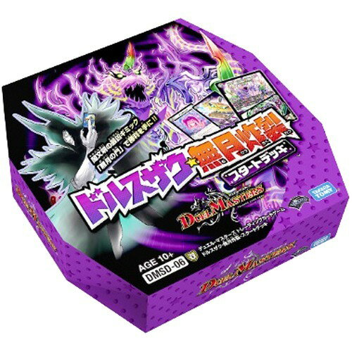 楽天市場】タカラトミー DMD-23 デュエル・マスターズTCG デュエマ