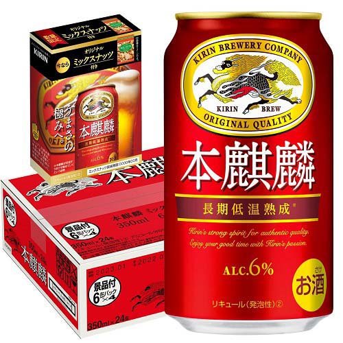 本麒麟 ビール 350ml 60缶セット 608d681aa3d609d911e7ff76c95bc0