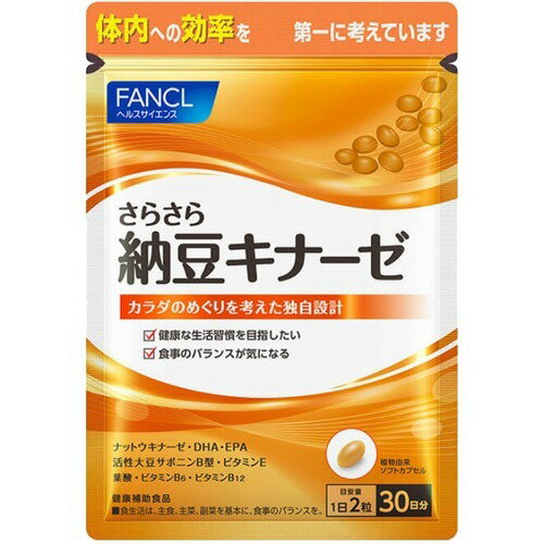 ファンケル さらさら納豆キナーゼ(60粒入)