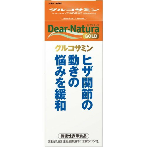 4袋 やわた 国産グルコサミン 1ヶ月分 90粒入 やわた 国産グルコサミン 約1ヶ月分（90粒入） 機能性表示食品