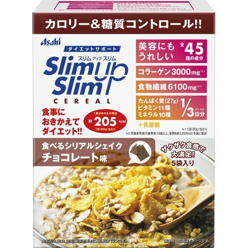スリムアップスリム ロイヤルミルクティー味 250g　10袋　アサヒグループ スリムアップスリム / スリムアップスリム シェイク ロイヤルミルク