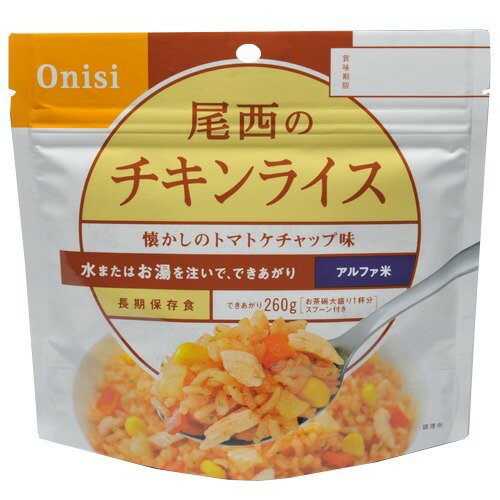 尾西食品　田舎ご飯　アルファ米　50袋 Amazon | 尾西食品 アルファ米炊き出しセット 田舎ごはん50食分