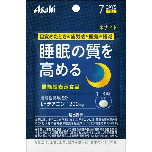 楽天市場】小林製薬 ナイトミン 眠る力 快眠サポートサプリ 約20日分