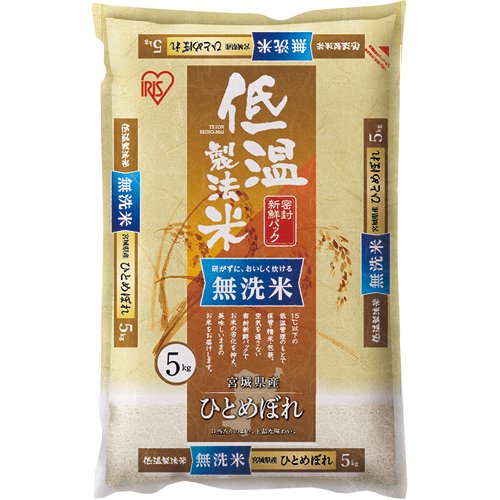 令和4年産 アイリスオーヤマ 低温製法米 無洗米 宮城県産ひとめぼれ(5kg)