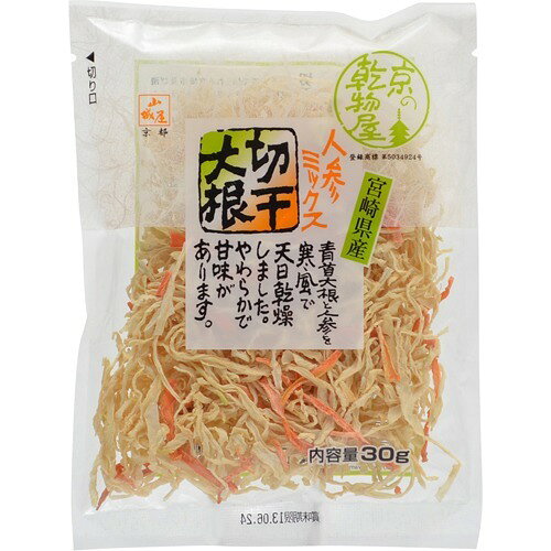 楽天市場】真田 人参ミックス切干大根(30g) | 価格比較 - 商品価格ナビ