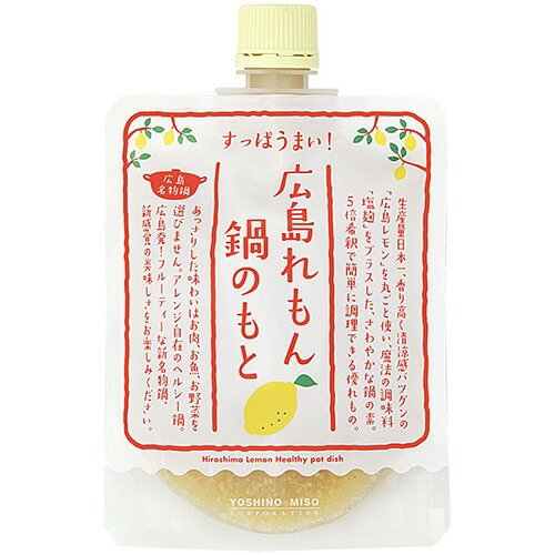 広島れもん鍋のもと(180g)