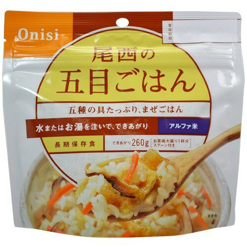 尾西の田舎ごはん 50食セット 尾西の田舎ごはん 炊き出しセット(50食用) | 防災商品 帰宅困難