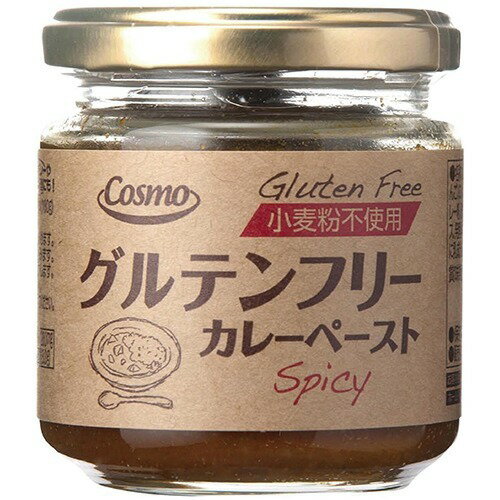 コスモ グルテンフリーカレーペースト スパイシー(180g)