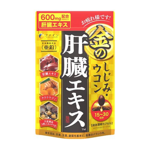 【sam】ヘパリーゼz　ゼリヤ新薬工業 ヘパリーゼZ (栄養補助食品) | ZERIA ONLINE
