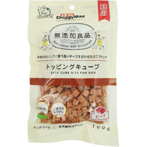 無添加良品 トッピングキューブ ビーフ(100g)