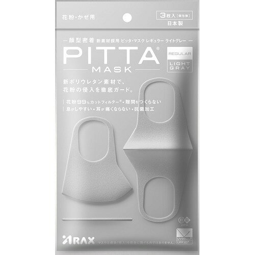 ピッタ・マスク レギュラー ライトグレー(3枚入)