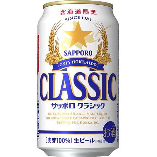 御中元　お中元　ギフト サッポロクラシック ビール 北海道限定 1ケース(24缶入り) 350ml×24