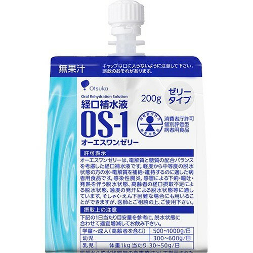 大塚製薬 - 24本　OS-1　オーエスワン　500ML 41Usk7l1kAL.jpg_BO30,255,255,