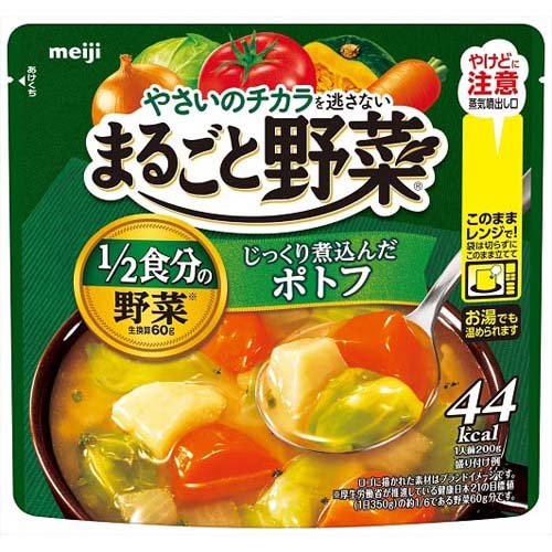 明治 まるごと野菜 スープ 200g 組み合わせ選べる12袋 電子レンジ対応