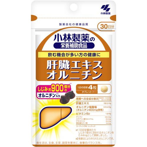 肝臓エキスオルニチン 飲む機会の多い方の健康に 約30日分(120粒入り)
