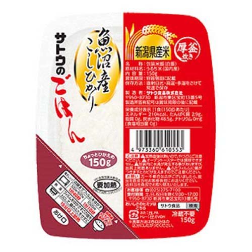 サトウのごはん 魚沼産コシヒカリ(150g)