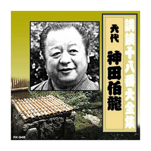 楽天市場】テイチクエンタテインメント JR東日本 駅発車メロディー