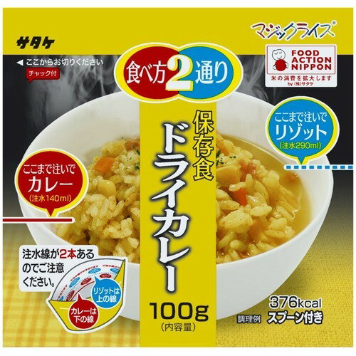 匿名配送　サタケ　マジックライス　アルファ米　ドライカレー　100食 Amazon | サタケ マジックライス ドライカレー | サタケ