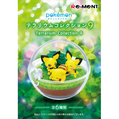 楽天市場】リーメント ポケットモンスター テラリウムコレクション 9