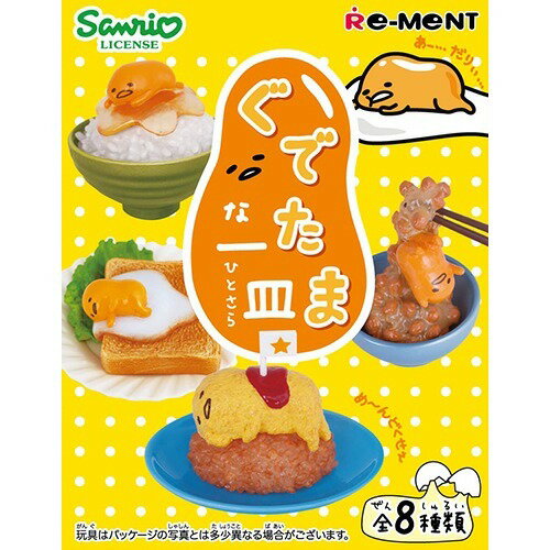 楽天市場】リーメント ハム太郎ルームなのだ！(1BOX) | 価格比較