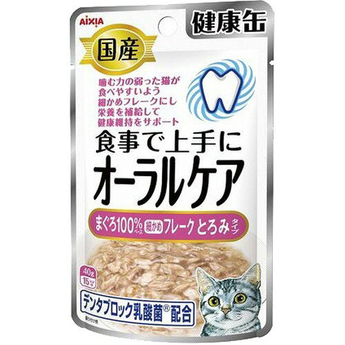 国産 健康缶 オーラルケア まぐろ100％細かめフレーク とろみタイプ(40g)