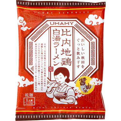 UMAMY 比内地鶏 白湯ラーメン 醤油味(125g×20個)