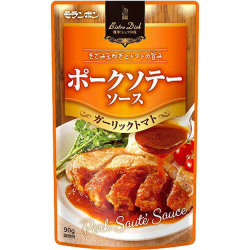 Bistro Dish ポークソテーソース(90g)