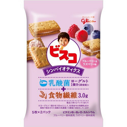 楽天市場】江崎グリコ ビスコ シンバイオティクス ブルーベリー