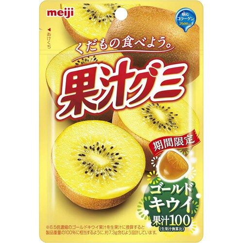 楽天市場】明治 果汁グミ ゴールドキウイ(47g) | 価格比較 - 商品価格ナビ