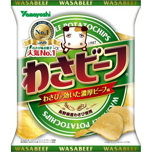 楽天市場】山芳製菓 ポテトチップス わさビーフ(55g) | 価格比較