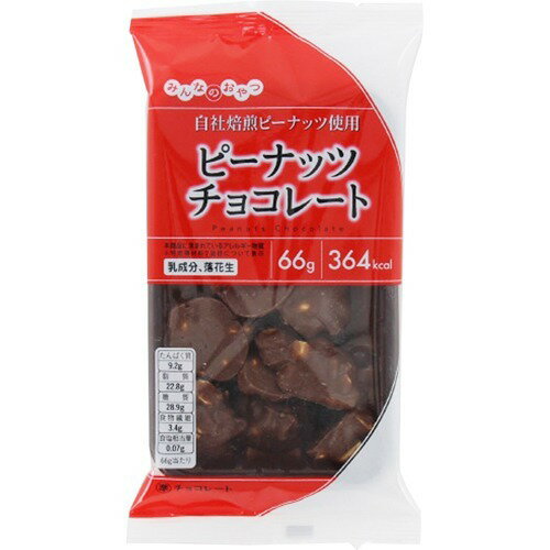 楽天市場】でん六 みんなのおやつ ピーナッツチョコレート(66g) | 価格
