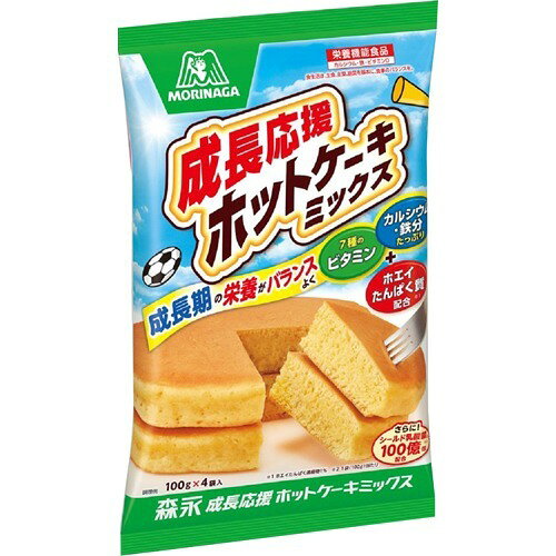 楽天市場】森永製菓 森永 成長応援ホットケーキミックス(100g*4袋入